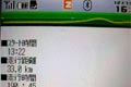2008.12.31 17:24  やゃゃ "今年最長の記録です。（その２）"