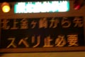 2009.02.18 21:50  リティ "気温１度、、、東北はまだまだ寒い"