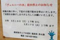 2009.03.17 12:20  はなふう@WBC応援中 "今日は黄砂と気温と給水にヤラレマシタ（笑＊Oh!My！給水所(>_<)"